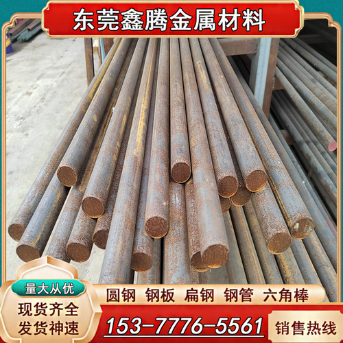 AISI4340合金钢45CrNiMo圆钢