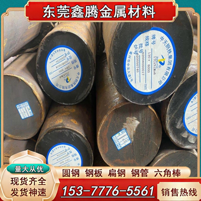 国标合金钢18cr2ni4wa圆钢