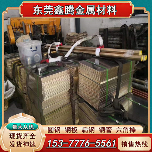 国标ZCuSn10P1锡青铜合金板 ZCuSn10Zn2铜管ZCuSn10Pb5铜板铜棒材