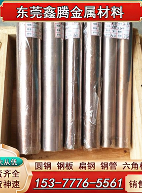 B18白铜B19 B0.6 B25 B5 B10 B30圆棒C71000白铜棒 B20铜板 铜箔