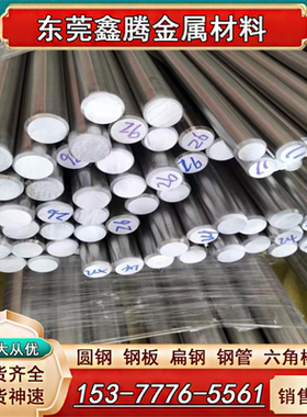 东莞440C不锈钢0Cr17Ni7Al钢板 光亮棒317L圆棒1.4542圆钢17-4PH