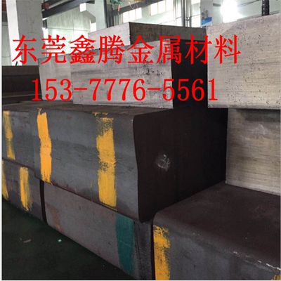 7CrSiMnMoV工具钢棒材HMD5