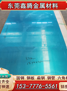 国标6061铝棒7075铝合金板6082铝板铝棒T62板材T6 T5 T651 T4状态