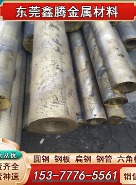 ZQAlD10-2 铝青铜 ZCuAl9Mn2铜板ZCuAl11Fe3铜管 ZCuAl9Fe4Ni4Mn2