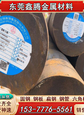 DC53 SKD61模具钢SLD SDK11圆棒9SICR T10A圆钢440C 9CR18MO板材