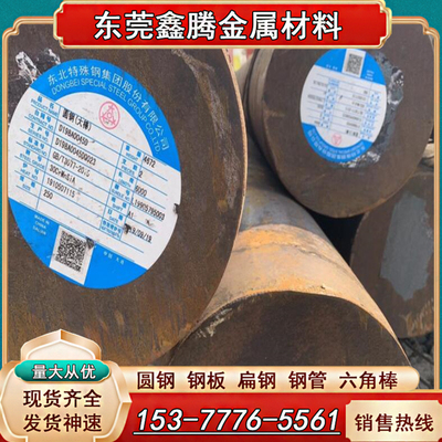 合金钢板SAE8620H钢板5CRMNMO