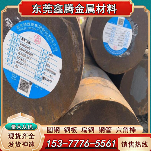 圆钢8620H合金钢材实心圆棒18Cr2Ni4WA钢棒40Cr棒材34CrNiMo6加工