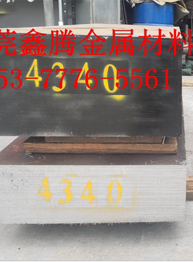 42CrMo 30CRMO棒40Cr 4130钢板4140薄板2.0 3.0 4.0 5.0 6.0 8.0