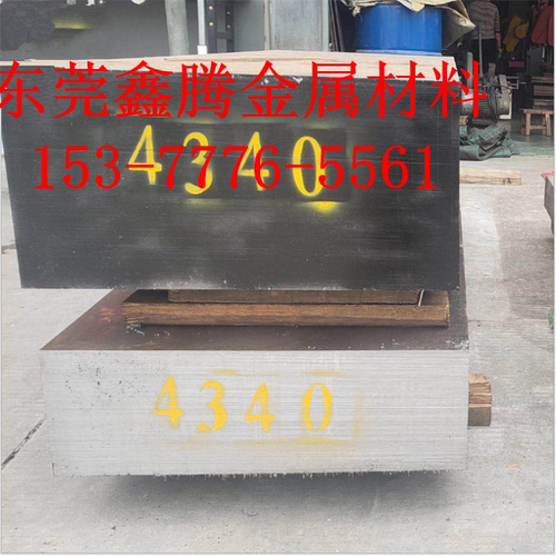 SCM430板料 光棒4130钢板SCM435圆棒 SCM415 4140合金钢 4340圆钢