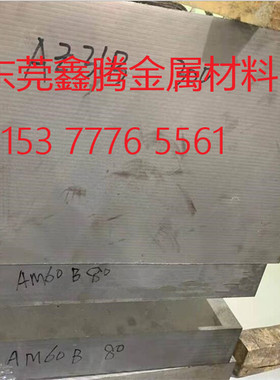 AZ31B镁合金板AZ91D板料 ZK61M板材 ZK60A圆棒MB2 MB5 AZ61D薄板