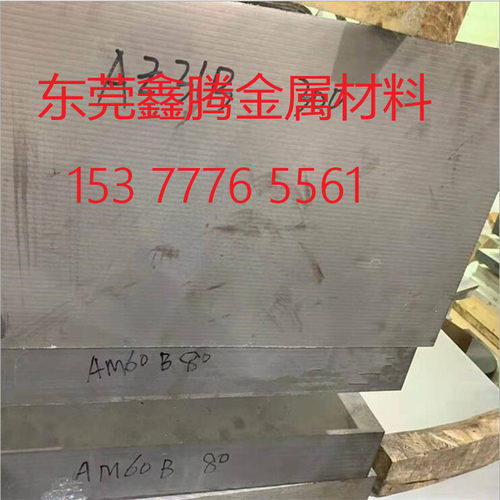 镁合金ME20M镁板MB2镁棒MB3材料MB5镁棒料MB6圆棒MB7镁合金MgMn3