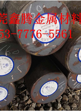 15CrMoH圆钢 16CrMnAH圆棒20CrMoH钢板20CrMoAH板材42CrMoH铣磨板