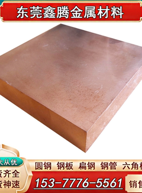 高力黄铜ZCuZn25Al6Fe3Mn3铜棒料ZCuZn26Al4Fe3Mn3铜板 CuZn39Pb3