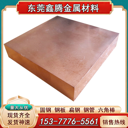 高力黄铜ZCuZn25Al6Fe3Mn3铜棒料ZCuZn26Al4Fe3Mn3铜板 CuZn39Pb3