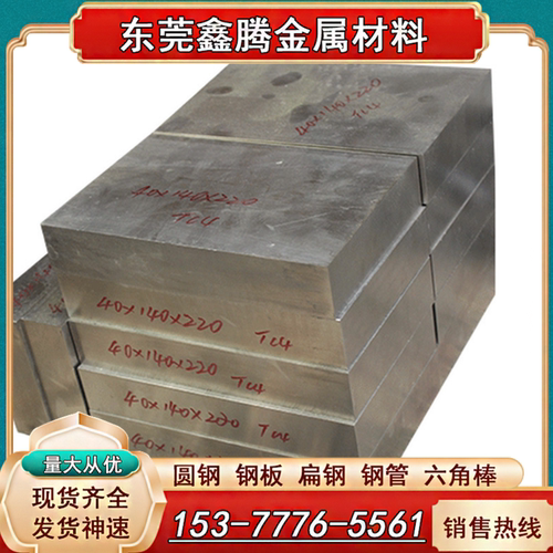 钛棒TC6 材料 钛带 Gr5零切TC4 TC21 TA2钛合金棒 钛板圆棒纯钛管