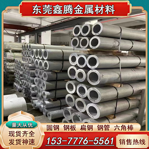 铝合金7A09铝板5754铝棒