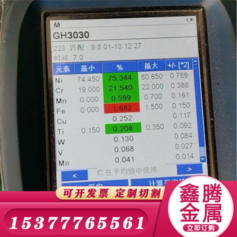 Alloy400（Monel400）蒙乃尔合金棒料 圆钢 2.4360圆棒 光圆 板材