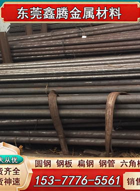 东莞C45E碳素结构钢S15C S20C圆钢SM45C高碳钢C105W2冷轧钢板C45E