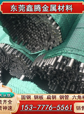 可伐合金棒材4J29 4J32殷钢棒 4J36钢板4J40 4J42 4J46 4J33卷带