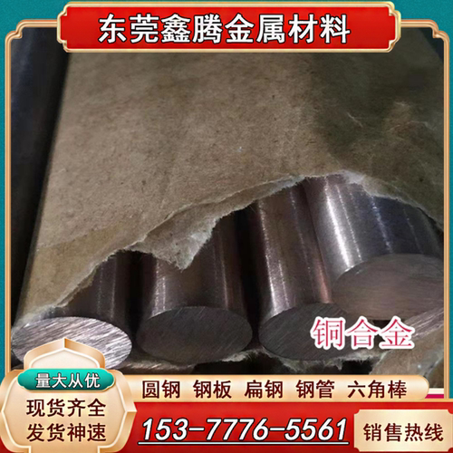 铜合金C36000黄铜板材H68