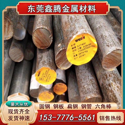 SUS630不锈钢S17400光圆SUS305圆棒416F圆钢SUS631冷轧板309S薄板