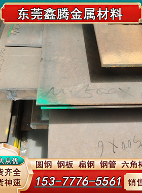 NM360板激光切割nm400/450/500耐磨钢板厚度6-8-10-12-16-20-25mm