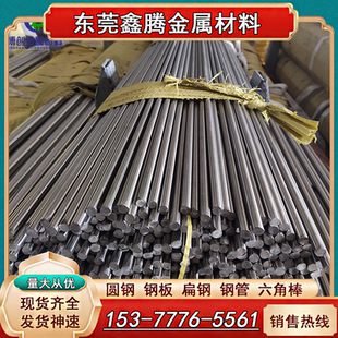 合金钢31CrMoV9锻打钢板30Cr2MoV圆棒45CrNiMo1V冷拉光圆 圆钢