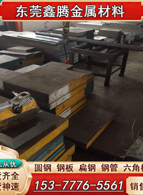 国标AISI1045碳素钢棒S20C圆钢 S25C热轧黑皮板SAE1020冷轧板S35C