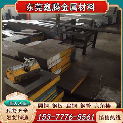 合金钢30CRMnSiA薄板SUS430