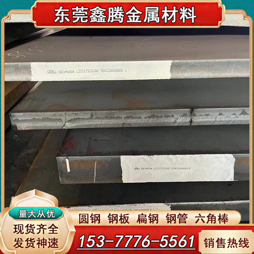 合金钢SNCM415圆钢20CrMnMo