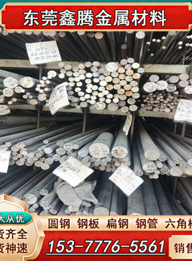 东莞S21800 1.4462双相不锈钢00Cr22Ni5Mo3 圆钢1.4418钢板S32750