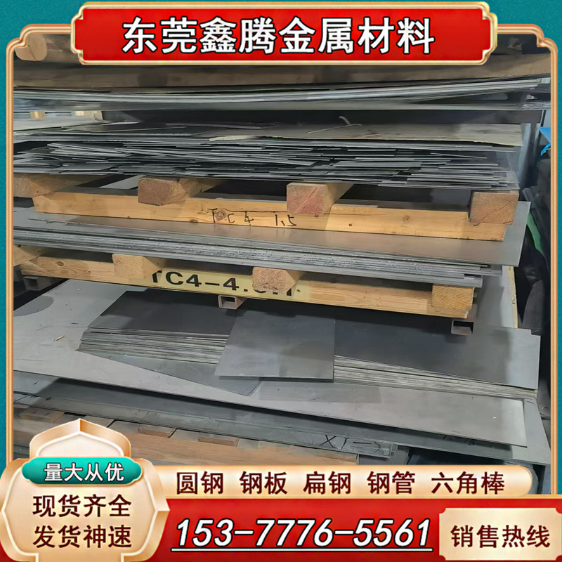 TC20板材TC21钛板Ti-5Al-3Mo-1.5V耐高温TC9钛棒料TC10钛合金TC11