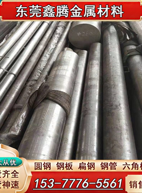 圆棒1.1210碳素钢 1.0037材质S50C SS400 SS41 SS330圆钢板模具钢