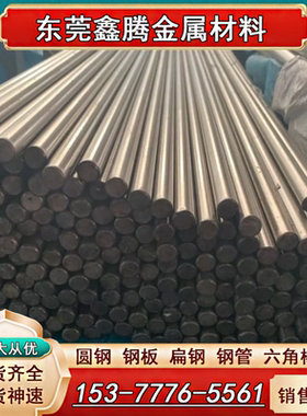 SUM25L易切削钢 方条 圆钢SUM23L六角棒SUM24L棒料SUM28L实心钢棒