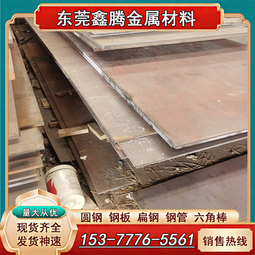 中厚板St44-3G冷轧钢板圆钢