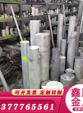 东莞2319 铝合金ALMG4.5MN铝板2024-T4铝管 铝排 铝板ALZNMGCU1.5
