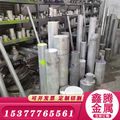 2319铝合金ALMG4.5MN铝板