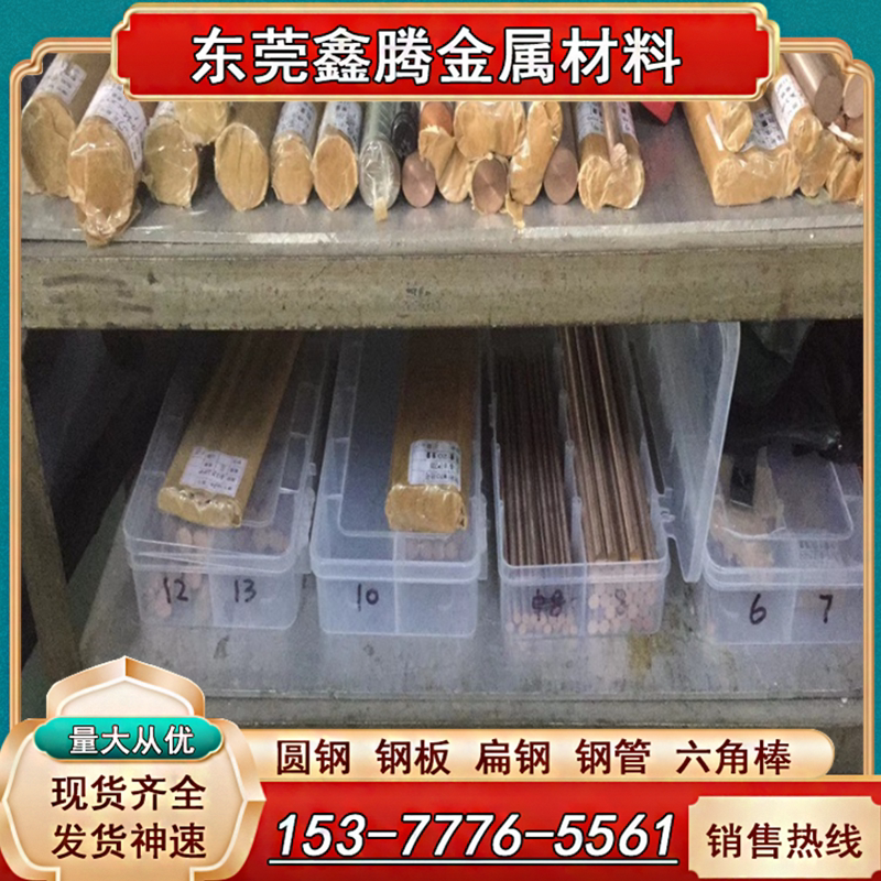 东莞 铜管QSn4-4-4铜板QSn6.5-0.4 QSn7-0.2锡青铜棒C10500铜合金