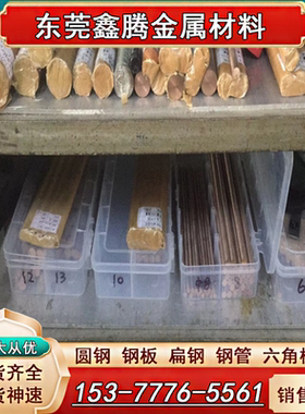 C1100 C10200无氧铜C65500 铜棒 CuCrZr铬锆铜CuSn8 QCd1.0镉青铜