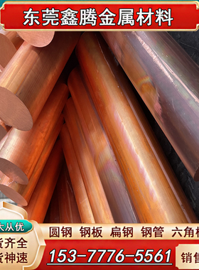 c36700铅黄铜 铜锌合金c36000黄铜线 c35300 c37800铜棒CuZn40Pb2