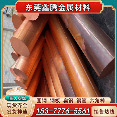 锡青铜板材质棒材SAE841铜圆棒