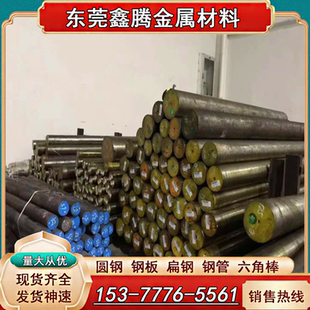 18crnimo7 钢板18cr2ni4wa 20crni3a 圆钢31crmov9 6锻材 sacm645