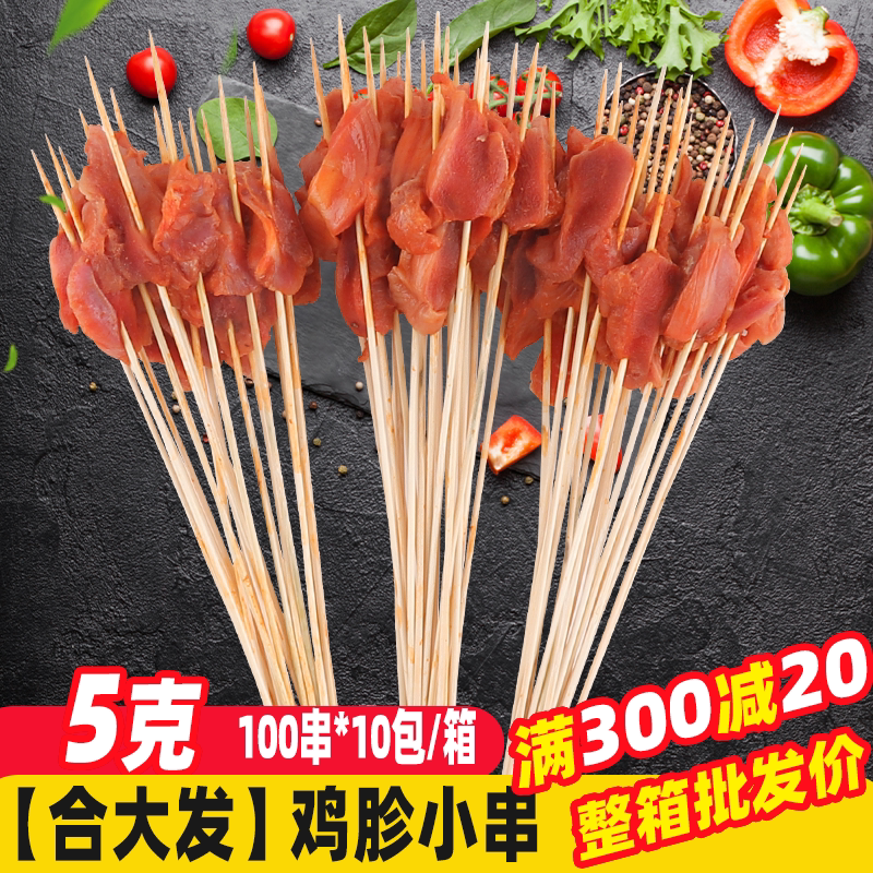 烧烤食材铁板油炸半成品鸡肉图片