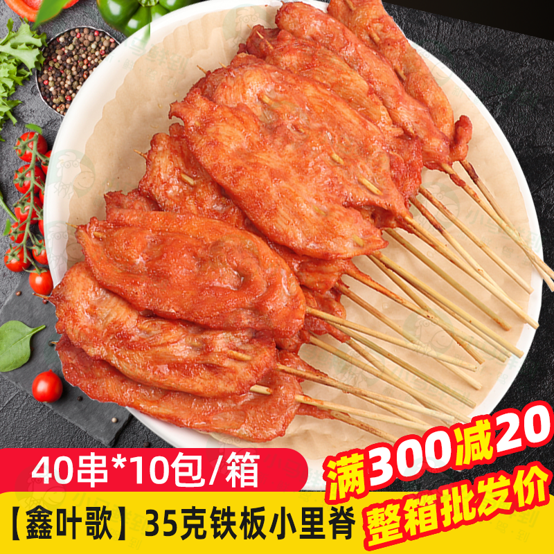 60g里脊肉串30串/包 油炸手抓饼鸡肉串商用冷冻食材鸡柳里脊肉片