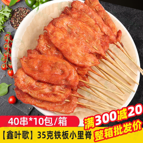 60g里脊肉串30串/包 油炸手抓饼鸡肉串商用冷冻食材鸡柳里脊肉片