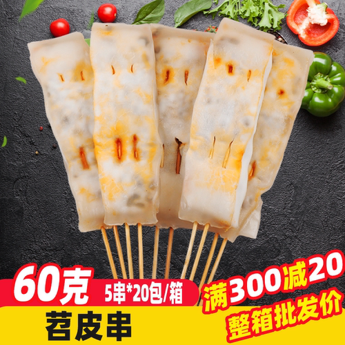 烤苕皮串烧烤食材商重庆大苕皮