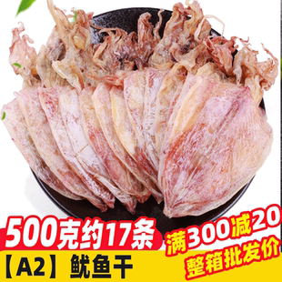 鱿鱼干烧烤干货芥末尤鱼手撕大优鱼须干炭烤炒菜北海小犹鱼干海产