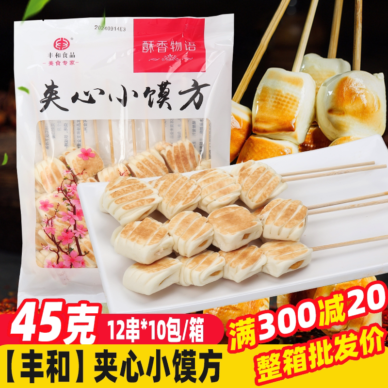 夹心小馍方120串/箱油炸素食串烤小馒头串面包串夜市烧烤食材烤串