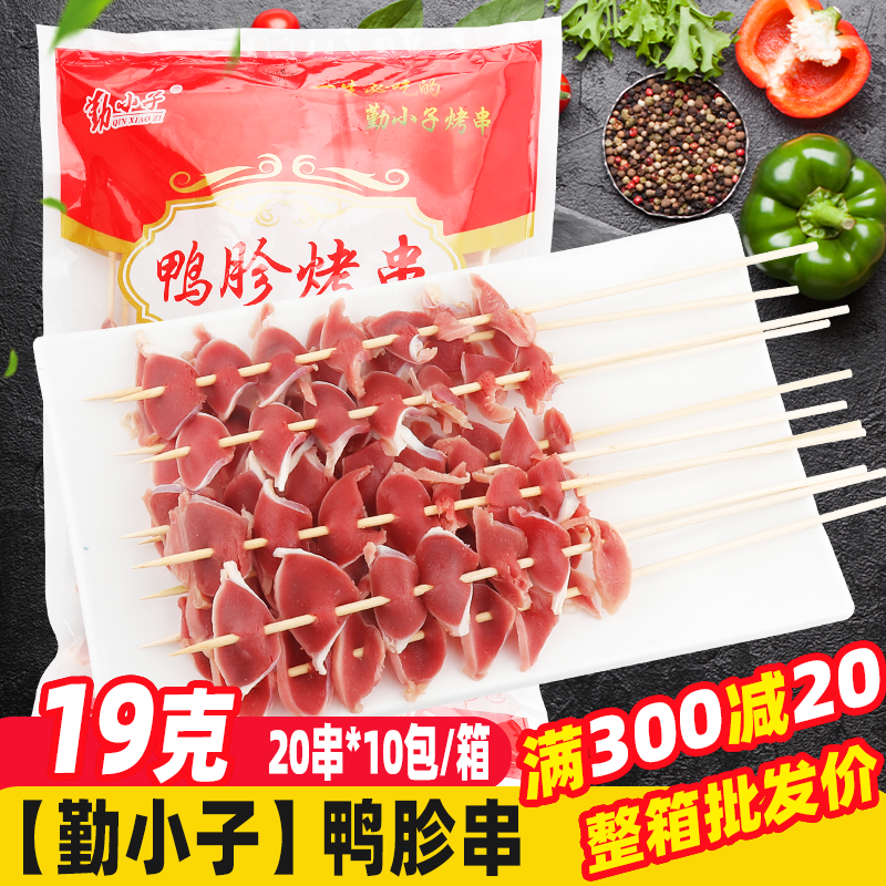 鸭胗串/去骨鸭掌串烧烤油炸铁板商用炸串烧烤食材半成品
