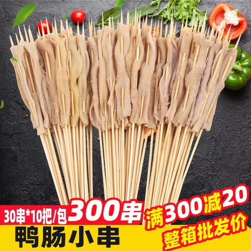 铁板鸭肠小串商用夺命秘制网红